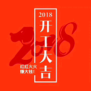 深圳九龍生(shēng)态園2018開(kāi)工大(dà)吉，送您健康，送您美麗(lì)！