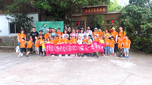 清秀幼兒園大(dà)一班親子畢業遊在深圳九龍生(shēng)态農業園進行(xíng)