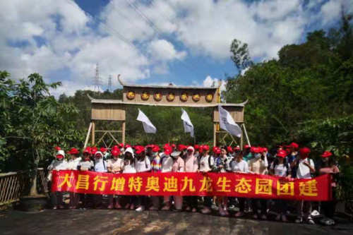 大(dà)昌行(xíng)增特奧迪九龍生(shēng)态園團建一日遊